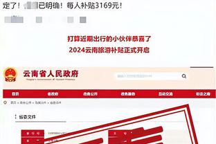 新利18安全码截图4