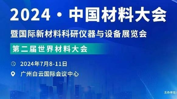 江南官方体育app下载链接截图2